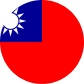 中文